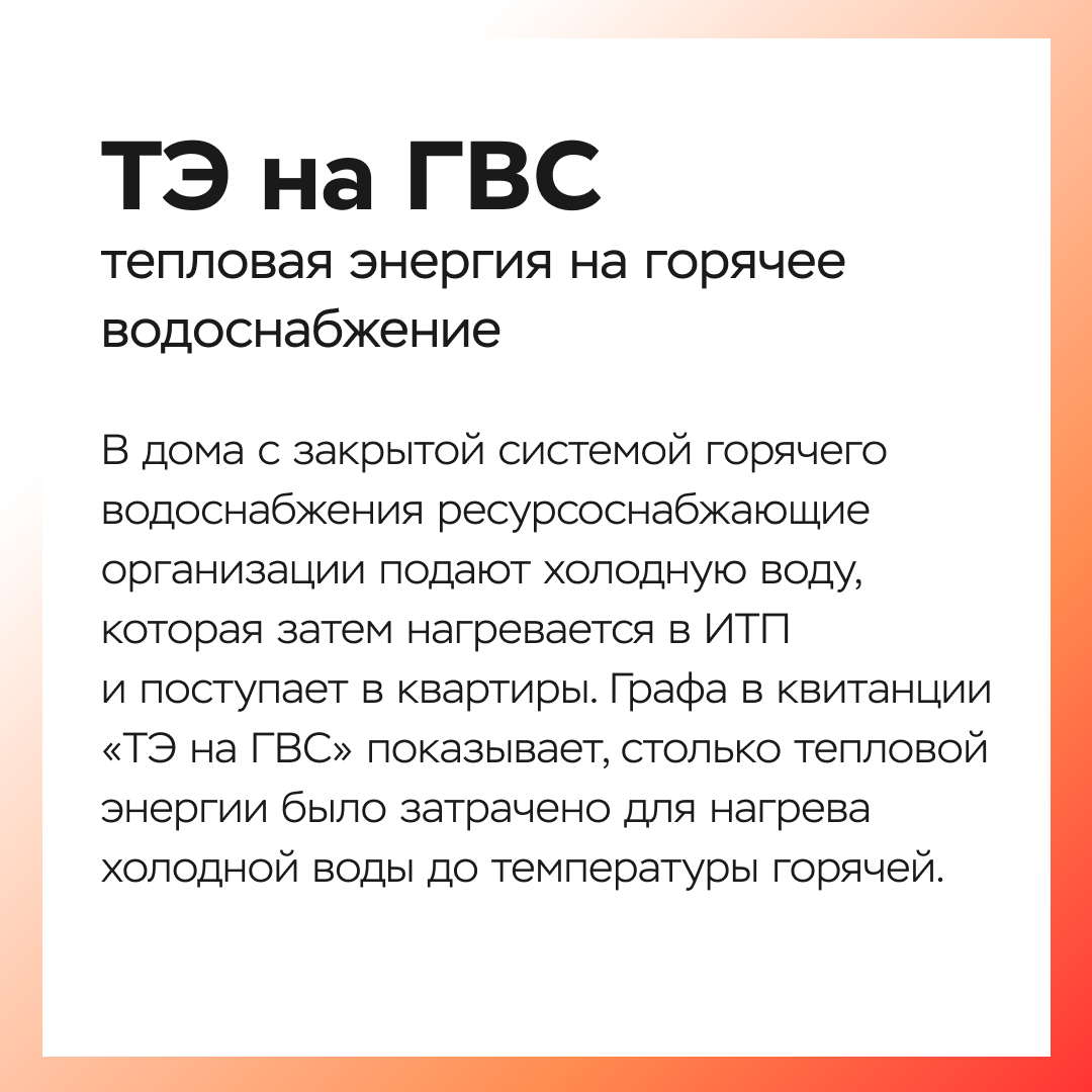 Аббревиатуры в сфере ЖКХ: часть 2 - ООО «Управляющая компания «Эталон  Сервис»